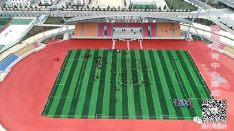 泾川新体育场建成 12月12日将迎来首场市级赛事